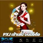 สล็อตpxj